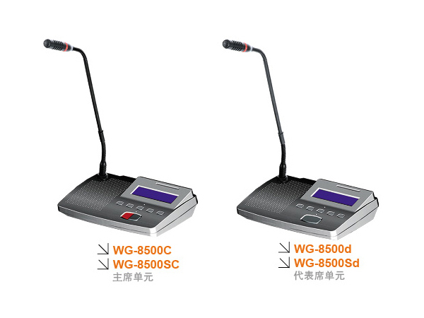 WG-8500C 8500D